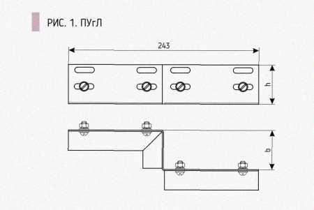 Соединитель-переходник ПУгП200х60 УХЛ1 (правый), горячее цинкование, S1,5