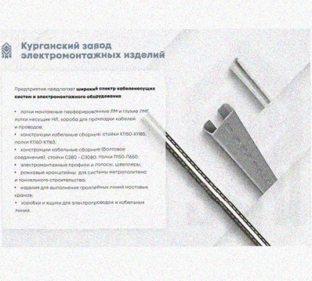 Лоток крестообразный перфорированный КМ 500х65 УТ1,5, оцинкованный лист S1,5