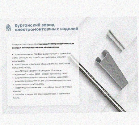 Лоток крестообразный перфорированный КМ 400х50 УТ1,5, оцинкованный лист S1,5