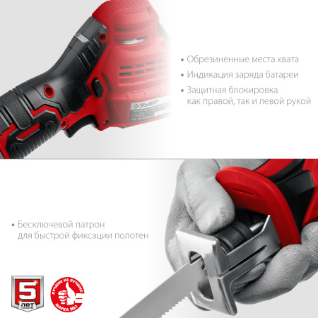 12В, без АКБ, в коробке, пила сабельная. СПЛ-125 ЗУБР