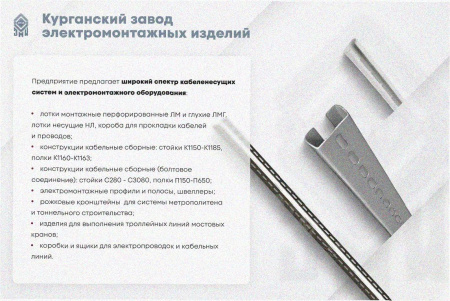 Соединитель-переходник ПУгП50х65 УТ1,5 (правый), горячее цинкование, S1,5