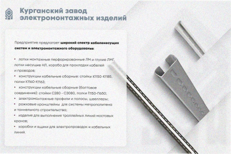 Лоток угловой замковый перфорированный КГЗ 300х65-135 УХЛ1 поворот на 135, горячее цинкование, S1,5