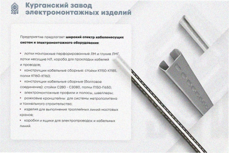 Лоток перфорированный ЛМ 500х100х2000 УТ1,5, оцинкованный лист, S1,2