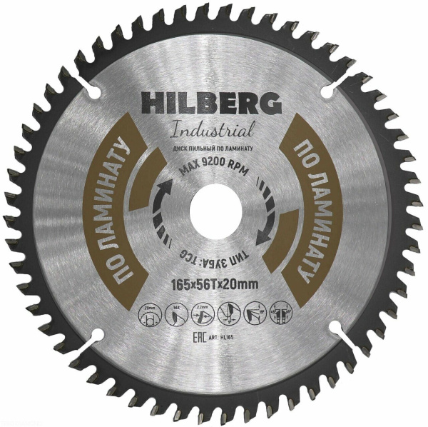 Диск пильный Industrial Ламинат 165*20*56Т HL165 Hilberg