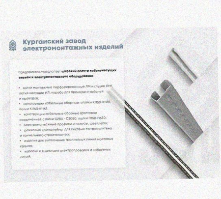 Лоток перфорированный КС 150х65-45 УТ1,5 для поворота трассы вниз на 45, оцинкованный лист, S1,0