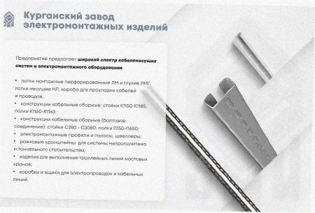 Соединитель-переходник ПУгЛ100х65 УТ1,5 (левый), горячее цинкование,S1,0