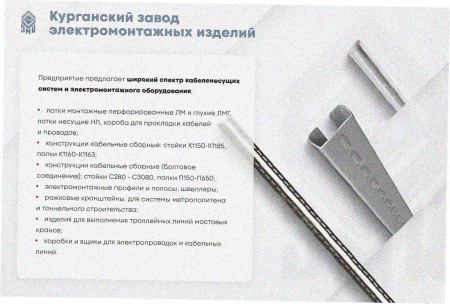 Лоток замковый глухой ЛМЗГ 80х80х3000 УХЛ1, горячее цинкование, S1,0