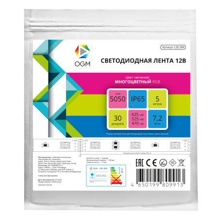 LSE-284 Светодиодная лента 12В, 7,2Вт/м, RGB, smd5050, 30д/м, IP65, ширина подложки 10мм, 5м OGM