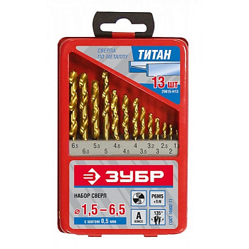 ТИТАН 13шт(1.5-6.5мм), Набор сверл по металлу, сталь Р6М5, класс А, титановое покрытие ЗУБР