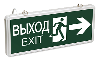 Светильник аварийно-эвакуационный светодиодный ССА1003 двусторонний 1,5ч 3Вт "ВЫХОД-EXIT/стрелка/фиг