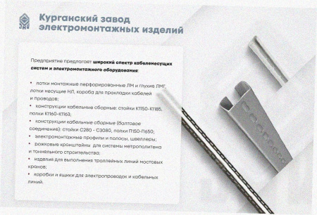Стойка кронштейна рожкового прямолинейного К1350.001 УТ1,5 горячее цинкование 2 рожка, L315, S3,0