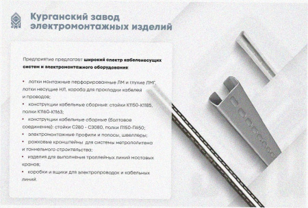 Лоток перфорированный ЛМ 100х65х3000 УХЛ1, оцинкованный лист, S0,8