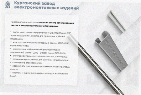 Соединитель лотковый замковый СЛЗ-300х200х1,5 УТ1,5, горячее цинкование, S1,5