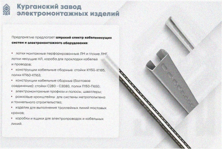 Стойка кронштейна рожкового прямолинейного К1350.001-03 УТ1,5 лак, 5 рожков, L690, S3,0