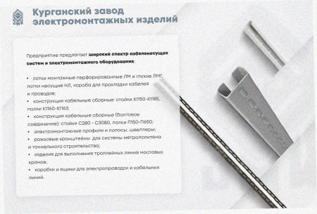 Лоток тройниковый глухой ОТГ 500х65 УТ1,5, оцинкованный лист S1,5