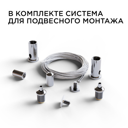 08-40 Профиль алюминиевый для светодиодной ленты, круглый, подвесной, серебро, Ø60мм, 2м, шир. ленты до 30мм, белый рассеиватель, заглушки, комплект д