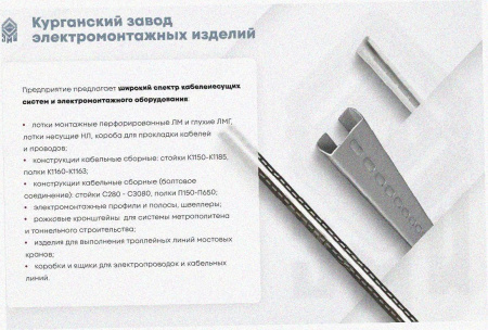 Лоток замковый перфорированный ЛМЗ 300х100х2000 УТ1,5, горячее цинкование, S1,2