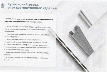 Лоток угловой перфорированный КГ 300х100-90 УХЛ1 поворот на 90, оцинкованный лист S1,0