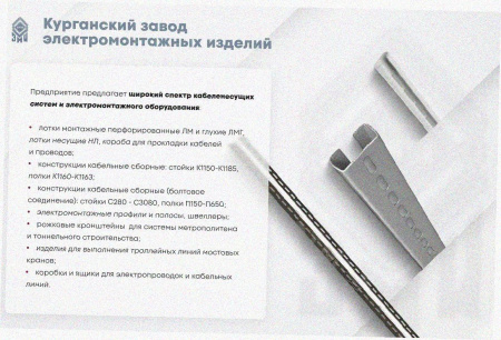 Лоток угловой глухой КГГ 300х200-90 УХЛ1 поворот на 90, горячее цинкование S 1,5 мм