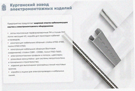 Лоток угловой глухой КГГ 300х65-135 У3 поворот на 135, окрашенный, S1,5