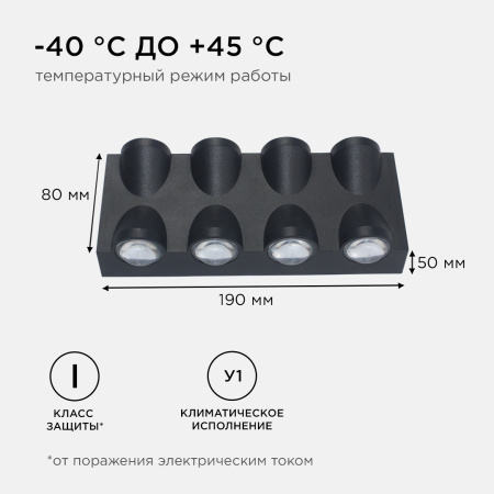 31-04 Светильник светодиодный, настенный, 8Вт, 230В/50Гц, 620лм, 3000К, IP54, 190х80х50мм, черный Apeyron