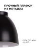 16-65 (1114/3) Светильник декоративный, подвесной, 230В/50Гц, 3хЕ27, мах 40Вт, 340х700х340мм, IP20, металл, чёрный, крепление на планку, лампа в комле