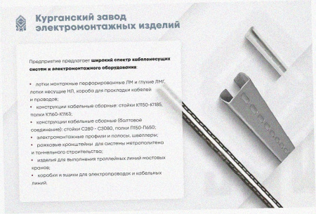 Лоток тройниковый глухой ОТГ 75х50 УТ1,5, оцинкованный лист, S1,5