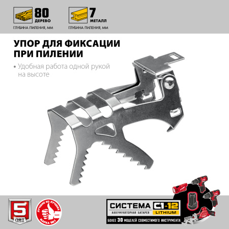 12В, 1 АКБ (2Ач), в коробке, пила сабельная. СПЛ-125-21 ЗУБР