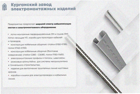 Лоток замковый глухой ЛМЗГ 500х110х2000 УХЛ1, горячее цинкование, S1,5