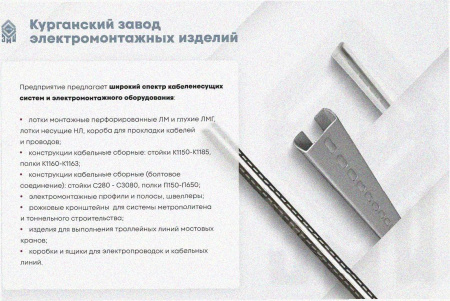 Лоток тройниковый перфорированный ОТ 200х100 УХЛ1, оцинкованный лист S1,5