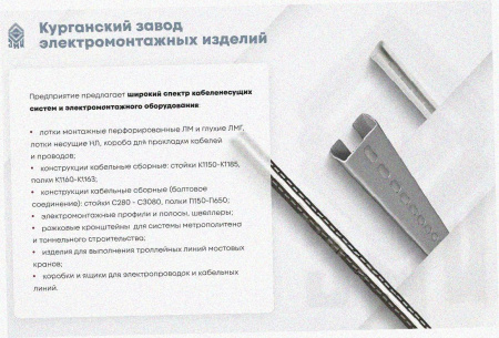 Лоток замковый перфорированный ЛМЗ 200х80х3000 УТ1,5, горячее цинкование, S1,5