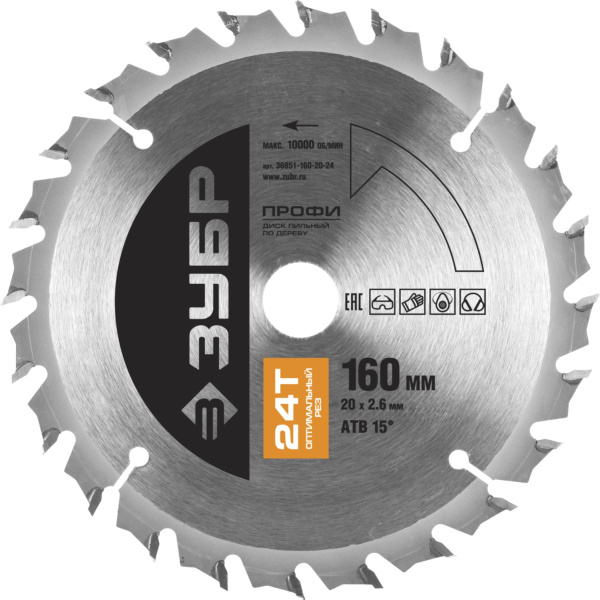 Оптимальный рез 160х20мм 24Т, диск пильный по дереву ЗУБР
