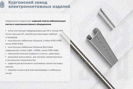 Лоток замковый глухой ЛМЗГ 300х65х2000 УХЛ1, горячее цинкование, S1,5
