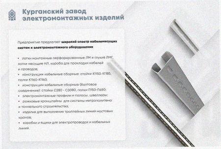 Стойка кронштейна рожкового прямолинейного К1350.001-08 УТ1,5 горячее цинкование, 10 рожков, L1315, S3,0
