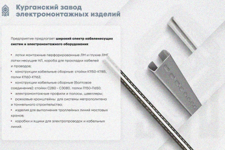 Лоток замковый глухой КПЗГ 200х110-90 УХЛ1 для поворота трассы вверх на 90, горячее цинкование S1,5