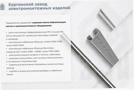 Лоток угловой перфорированный КГ 100х100-135 УХЛ1 поворот на 135, оцинкованный лист S1,5