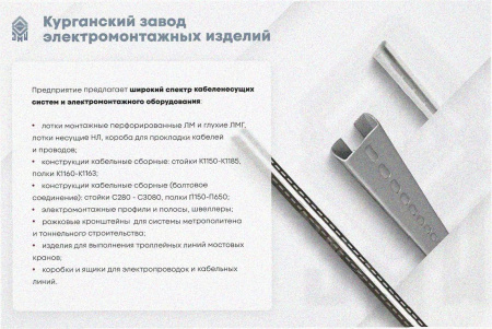 Лоток угловой замковый перфорированный КГЗ 150х100-90 УХЛ1 поворот на 90, оцинкованный лист, S1,5