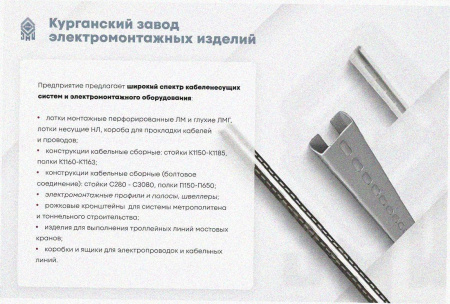 Лоток угловой замковый глухой КГЗГ 400х50-90 УТ1,5 поворот на 90, горячее цинкование, S1,5