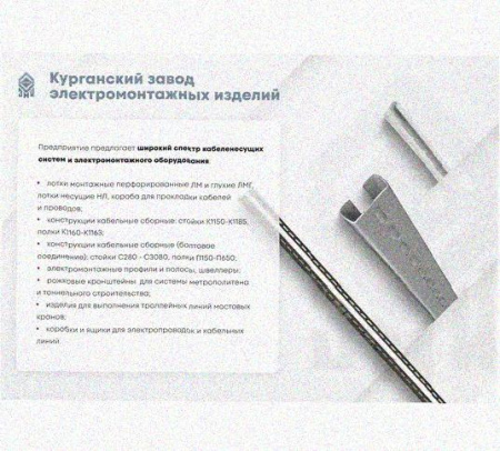 Лоток перфорированный КС 100х65-90 У3 для поворота трассы вниз на 90, окрашенный, S1,0