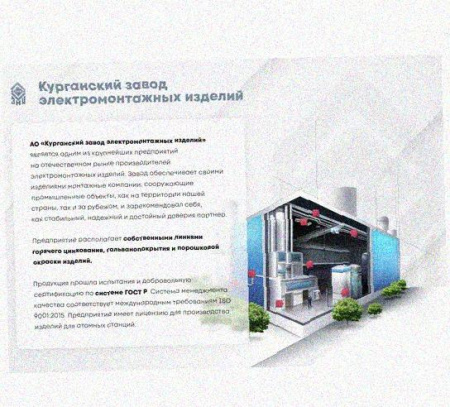 Соединитель стоек СС УТ1,5, оцинкованный лист, S2,0