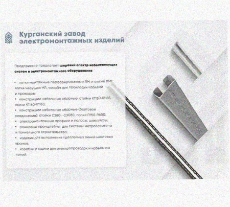 Лоток перфорированный КС 100х100-90 У3 для поворота трассы вниз на 90, окрашенный, S1,0