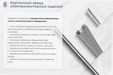 Лоток угловой замковый перфорированный КГЗ 500х200-90 УТ1,5 поворот на 90, оцинкованный лист S1,5