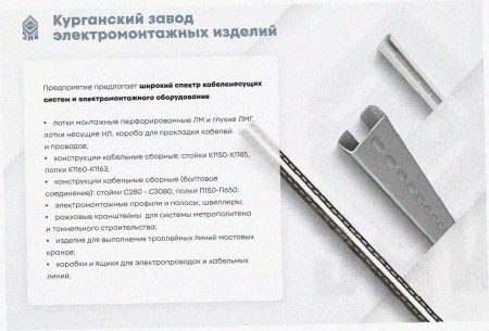 Лоток тройниковый замковый перфорированный ОТЗ 250х50 УТ1,5, оцинкованный лист, S1,0