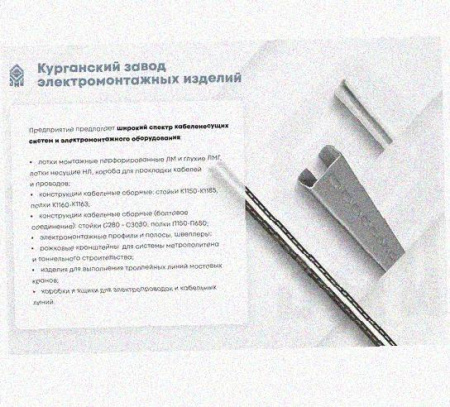 Лоток монтажный цельный перфорированный ЛМЦ300х50х3000 УТ1,5, оцинкованный лист, S1,5