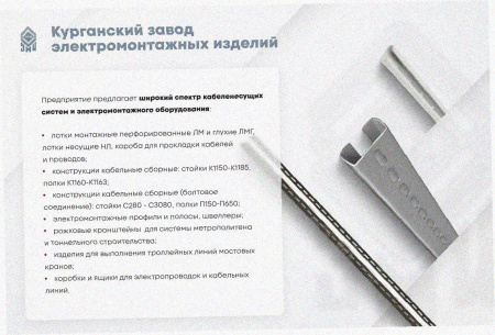 Лоток угловой замковый перфорированный КГЗ 500х80-90 УХЛ1 поворот на 90, горячее цинкование, S1,5