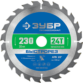 Быстрорез 230 x 30мм 24Т, диск пильный по дереву (B) ЗУБР