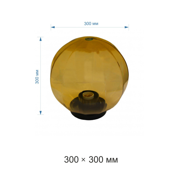 НТУ 11-100-303 Уличный светильник-шар с основанием, 300мм, рассеиватель ПММА, грани золотистый APEYRON