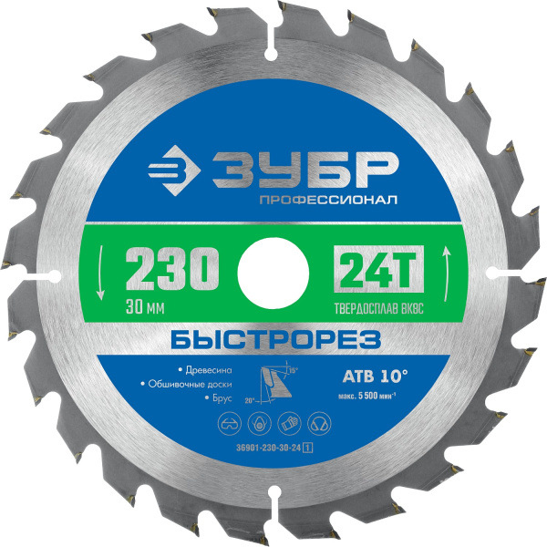 Быстрорез 230 x 30мм 24Т, диск пильный по дереву (B) ЗУБР