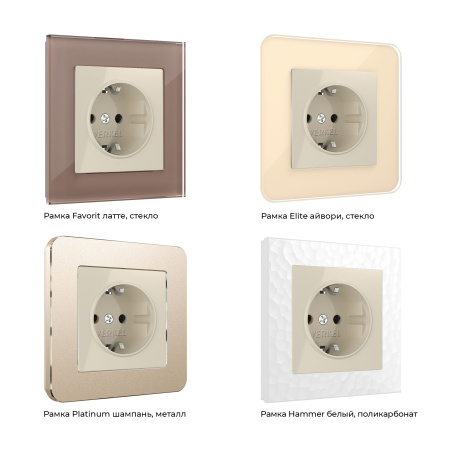 Встраиваемые механизмы Розетка СУ 1 мест. с з/з 16А слоновая кость IP20 Werkel