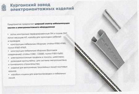 Лоток угловой замковый глухой КГЗГ 600х80-90 УТ1,5 поворот на 90, оцинкованный лист, S1,5